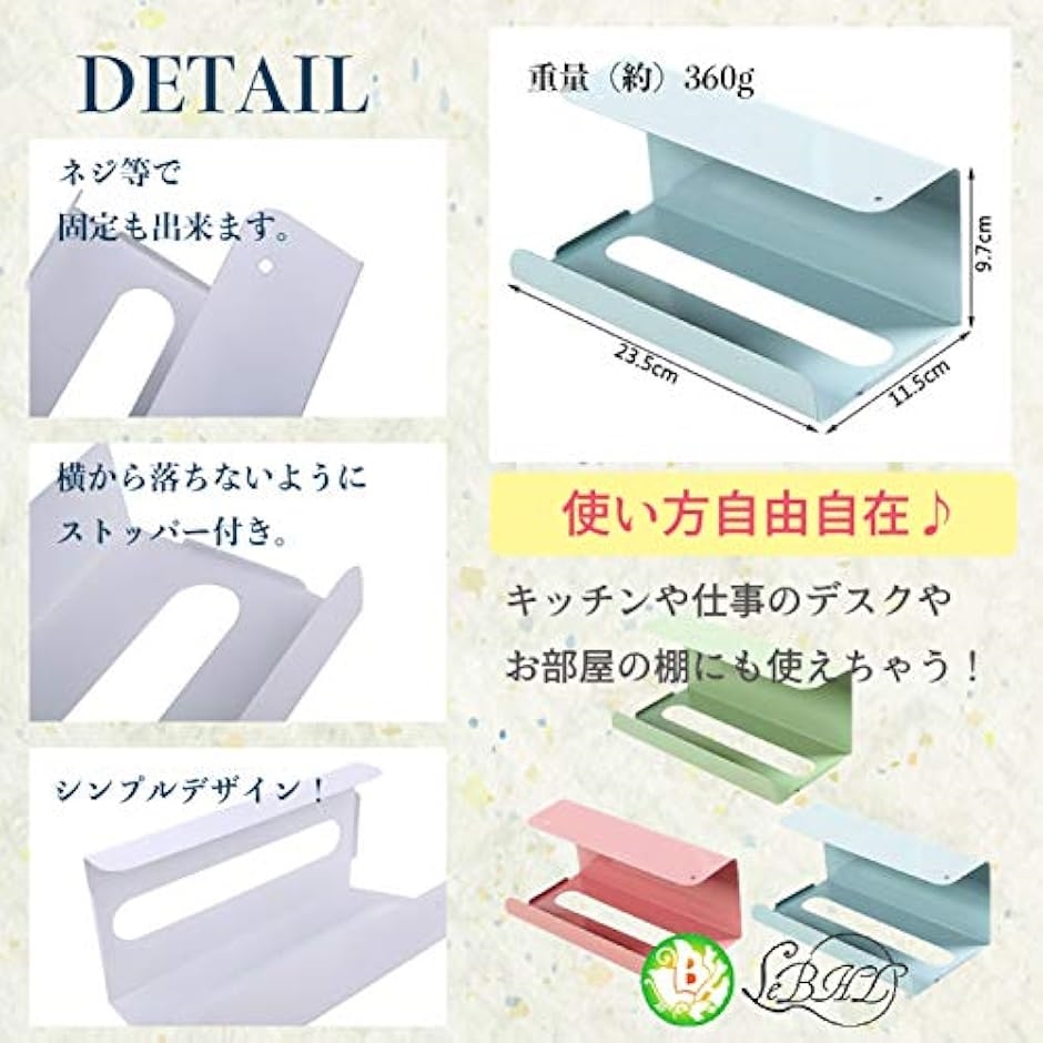 ペーパータオル ホルダー 壁掛け キッチンペーパー 収納 ティシュ