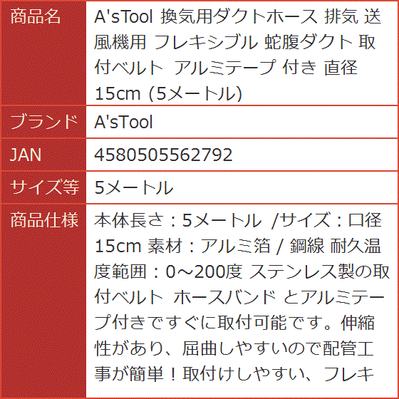 換気用ダクトホースの商品一覧 通販 - Yahoo!ショッピング