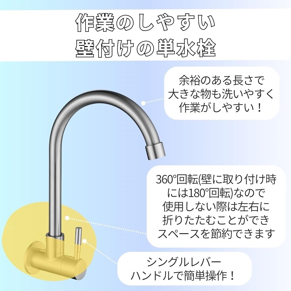 業務用 シンク用 蛇口 プリンススプレー付き 壁取り付けタイプ 30cm