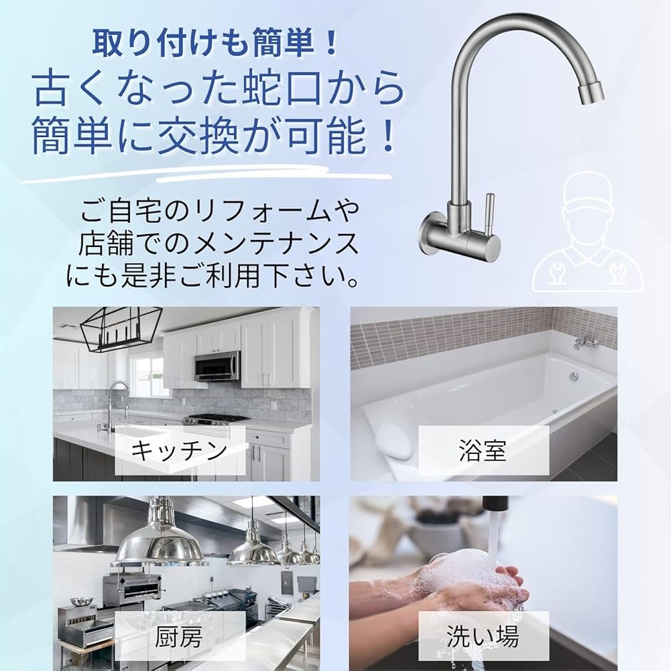 ステンレス製 単水栓 シングルレバー 壁付け水栓 蛇口 横水栓 キッチン