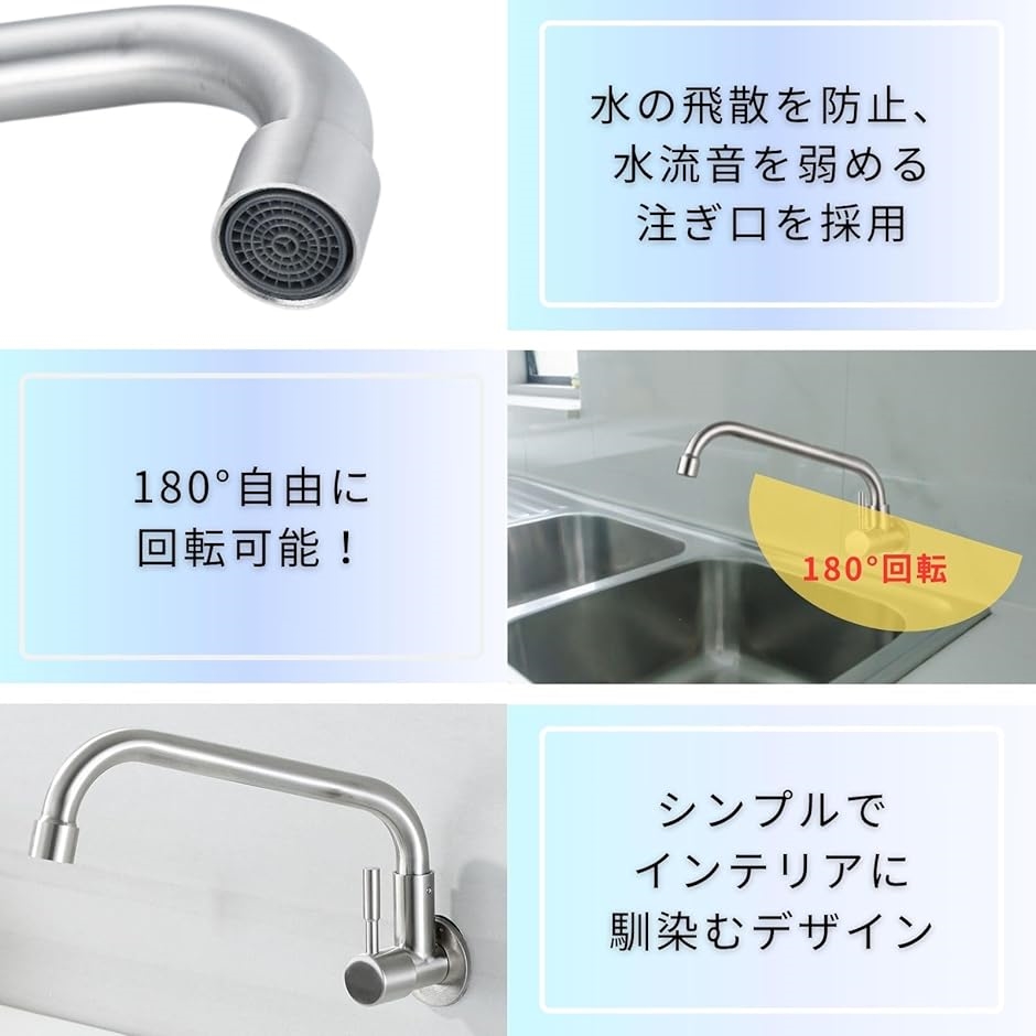 ステンレス製 単水栓 シングルレバー 壁付け水栓 蛇口 横水栓 キッチン