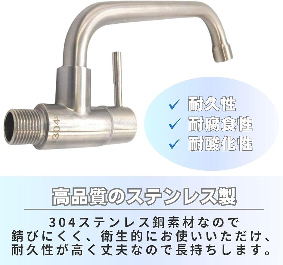 ステンレススチール 蛇口 ステンレス製 単水栓 シングルレバー 壁付け水栓 蛇口 横水栓 キッチン