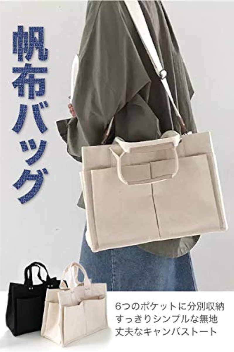 母の日 キャンバス トートバッグ ポケット 多収納 帆布 ショルダー