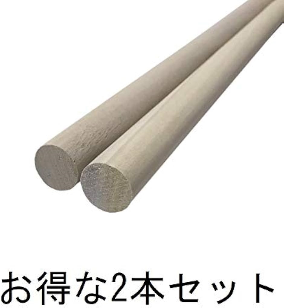 朴の木 丸棒 2本セット 長さ:40cm 直径:1.8cm : スピード発送 ホリック