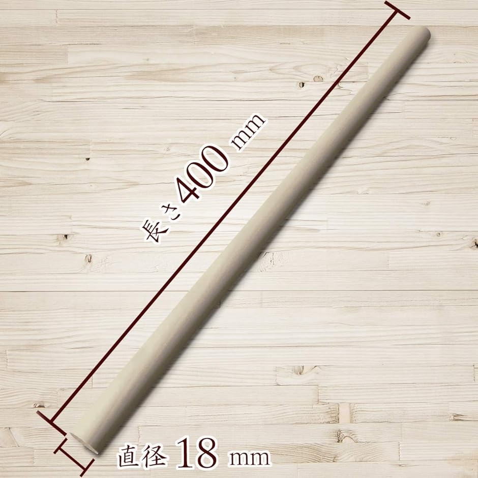 朴の木 丸棒 2本セット 長さ:40cm 直径:1.8cm : スピード発送 ホリック