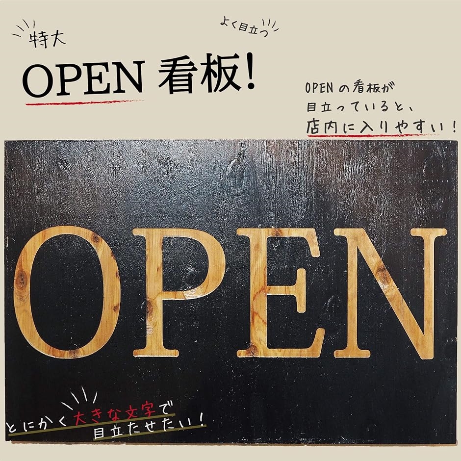 オープンクローズ 国産木看板 特大 45cm(黒, 450mmx300mm