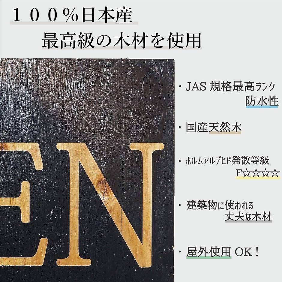 新版 黒 シックなブラック 国産 木製特大OPEN看板 看板 視認性抜群 