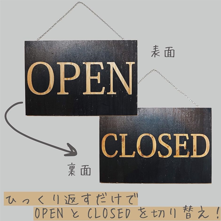 オープンクローズ 国産木看板 特大 45cm(黒, 450mmx300mm