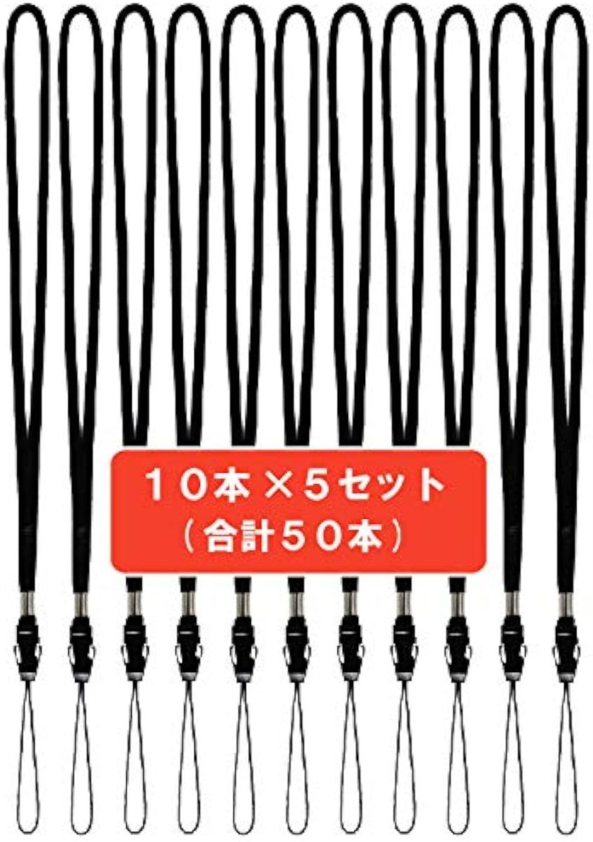 ネックストラップ 脱着バックル式 先端着脱 取り外し可能 松葉紐 首周り80cm 首かけ 吊り下げ式( ブラック,  50本セット)｜horikku｜06