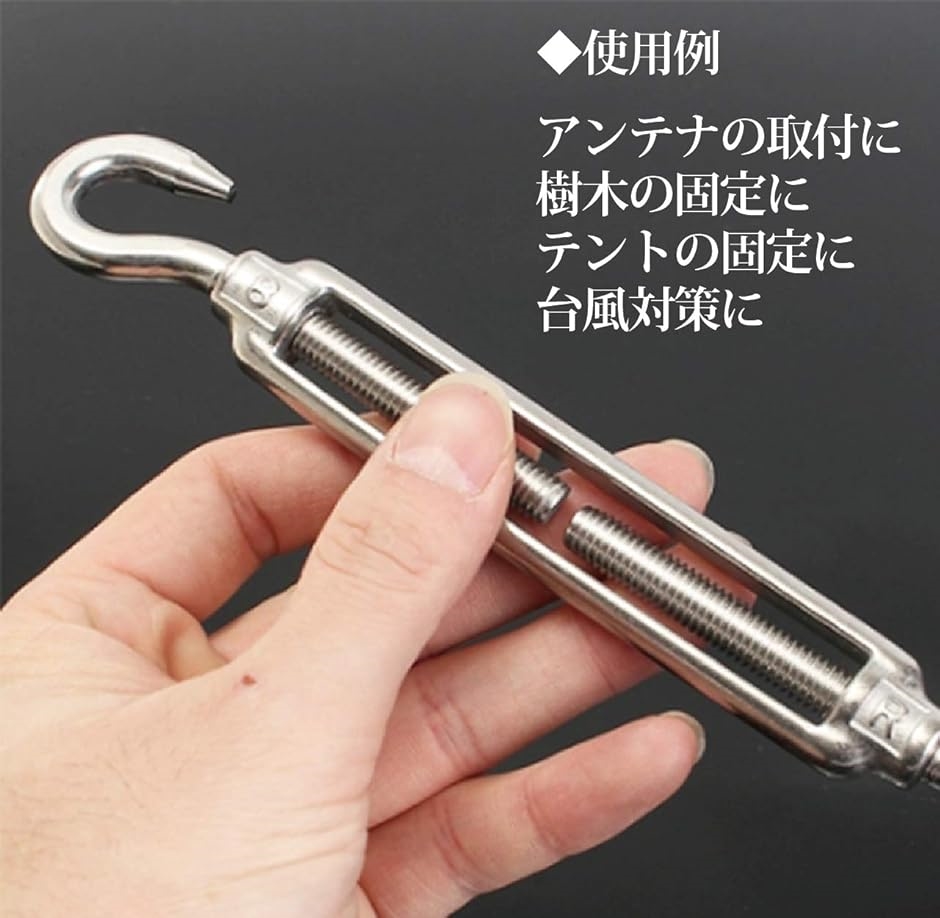 Yahoo!ランキング1位入賞】ターンバックル ステンレス アイフック
