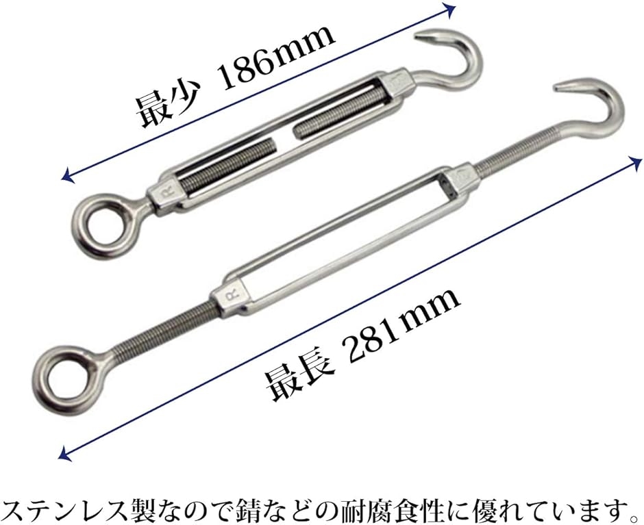 Yahoo!ランキング1位入賞】ターンバックル ステンレス アイフック