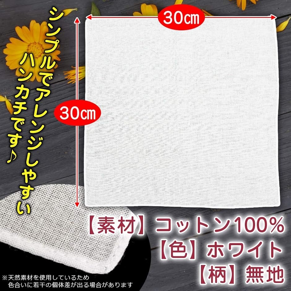 ホワイト コットン 無地ハンカチ 綿ハンカチ（白無地） | JOLI COMME UN COEUR (Baby&Kids/Women