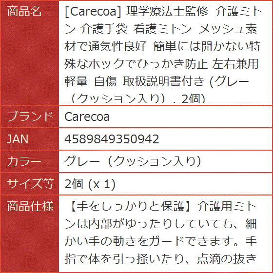 ブランド登録なし 介護用ミトンの商品一覧｜介護用衣料、寝巻き｜介護用品｜ダイエット、健康 通販 - Yahoo!ショッピング