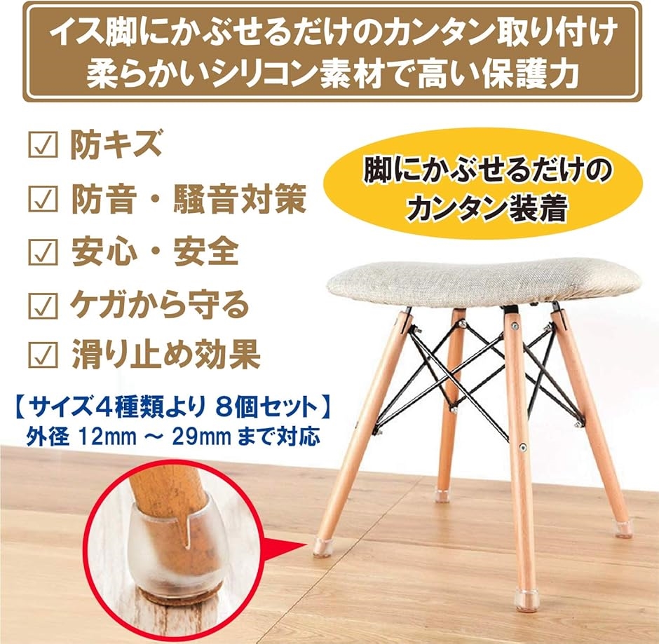 イス脚キャップクリアー 椅子脚キャップ 8個 ...の詳細画像3