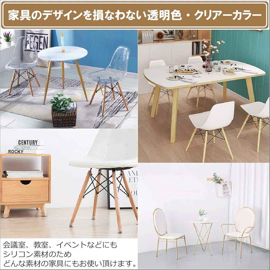 イス脚キャップクリアー 椅子脚キャップ 8個 ...の詳細画像4