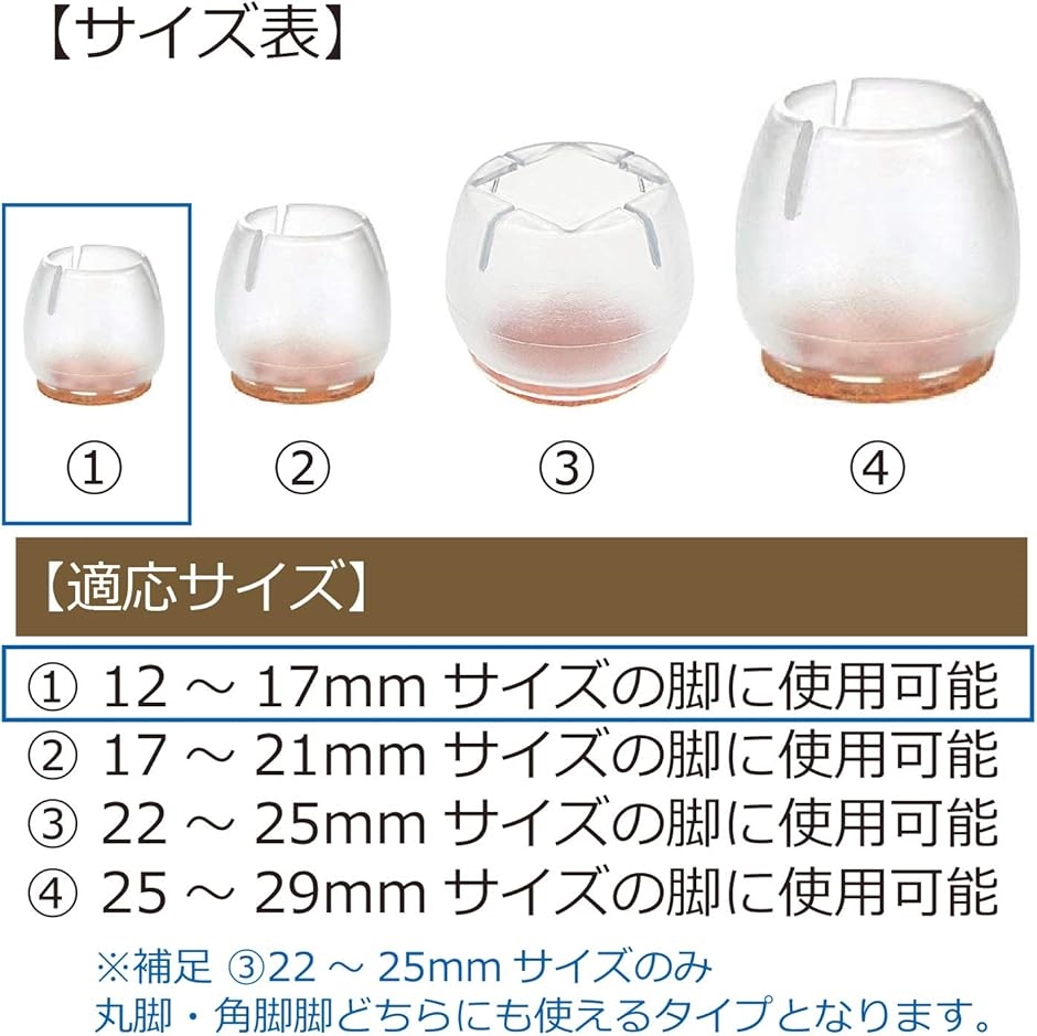 イス脚キャップクリアー 椅子脚キャップ 8個 ...の詳細画像5