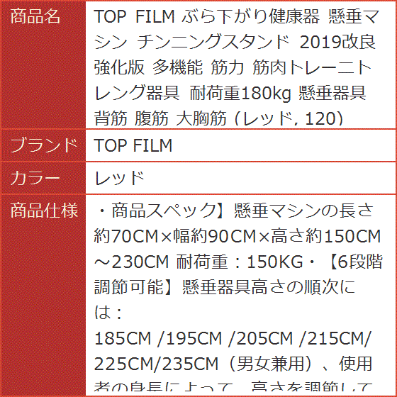 ぶら下がり健康器 懸垂マシン チンニングスタンド 2019改良強化版 多