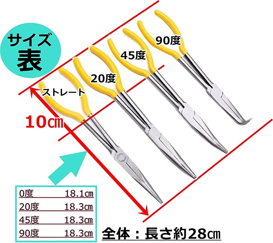 ロングサイズ ラジオペンチ プライヤー 万能 作業 快適工具 DIY(3本セット＝ストレート+20度+45度, フリーサイズ)  :2B8N4PY4O6:スピード発送 ホリック - 通販 - Yahoo!ショッピング