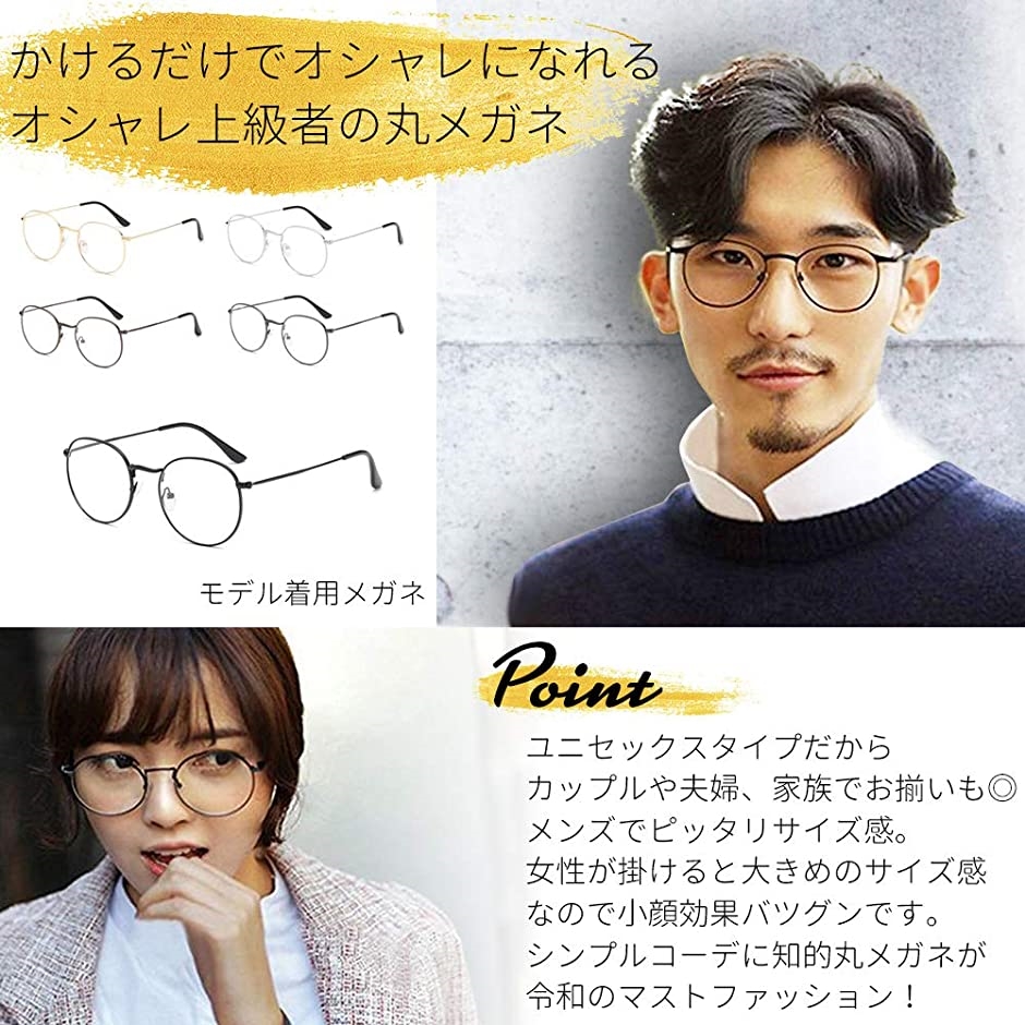 丸メガネ まるめがね 丸眼鏡 ブルーライトカット UVカット 伊達メガネ