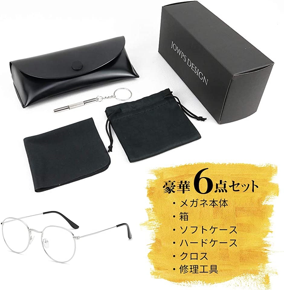 丸メガネ まるめがね 丸眼鏡 ブルーライトカット UVカット 伊達メガネ
