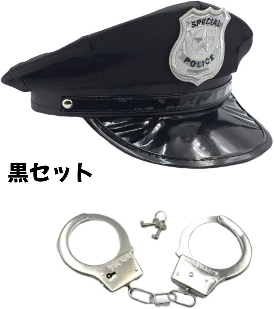 ポリスハット 手錠 レディース アメリカンポリス 帽子 セット 婦人警官