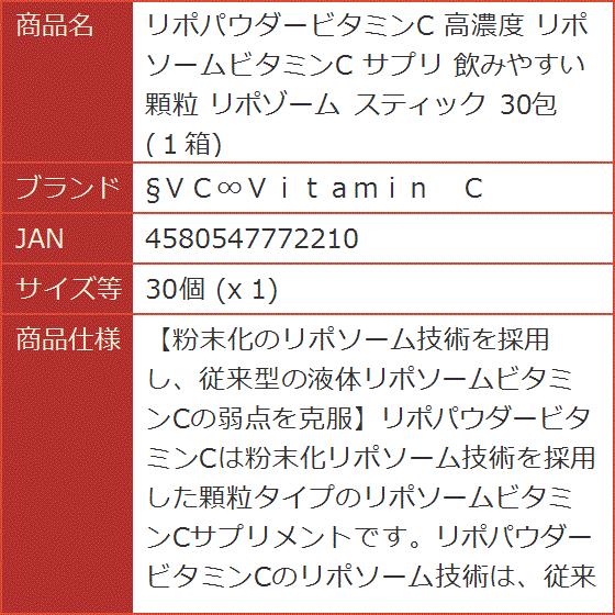 リポパウダービタミンC 高濃度 リポソームビタミンC サプリ 飲みやすい