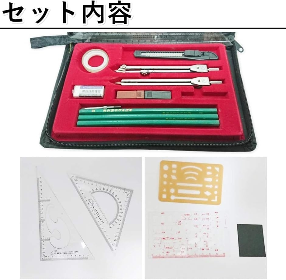 海図 製図 練習 入門 15点 セット 収納 ケース 付 大型 デバイダー 