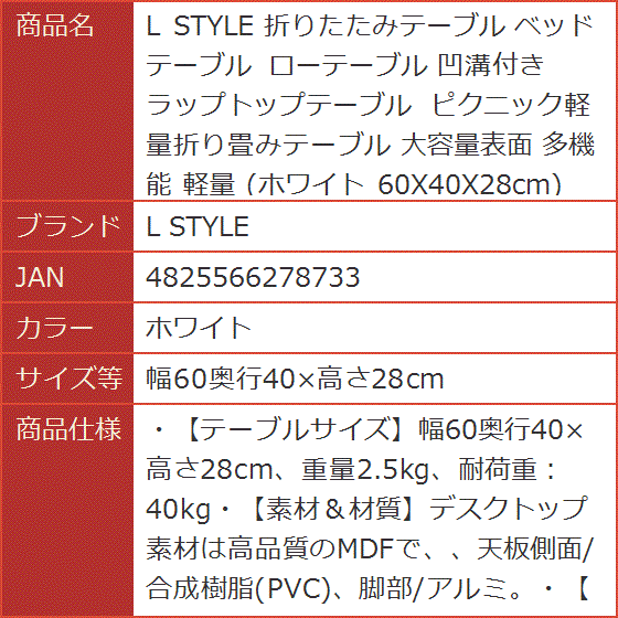 折りたたみテーブル ベッドテーブル ローテーブル 凹溝付き ラップ