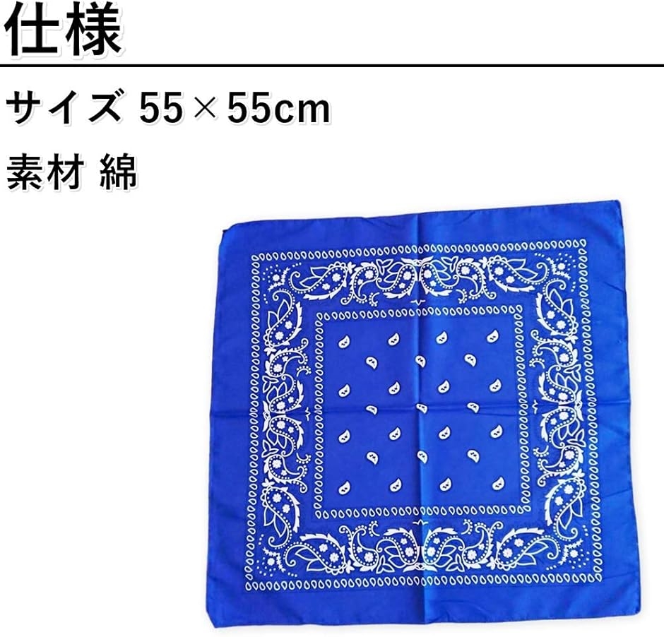 大判 バンダナ 12色 12枚 セット 三角巾 ハンカチ スカーフ お弁当包み