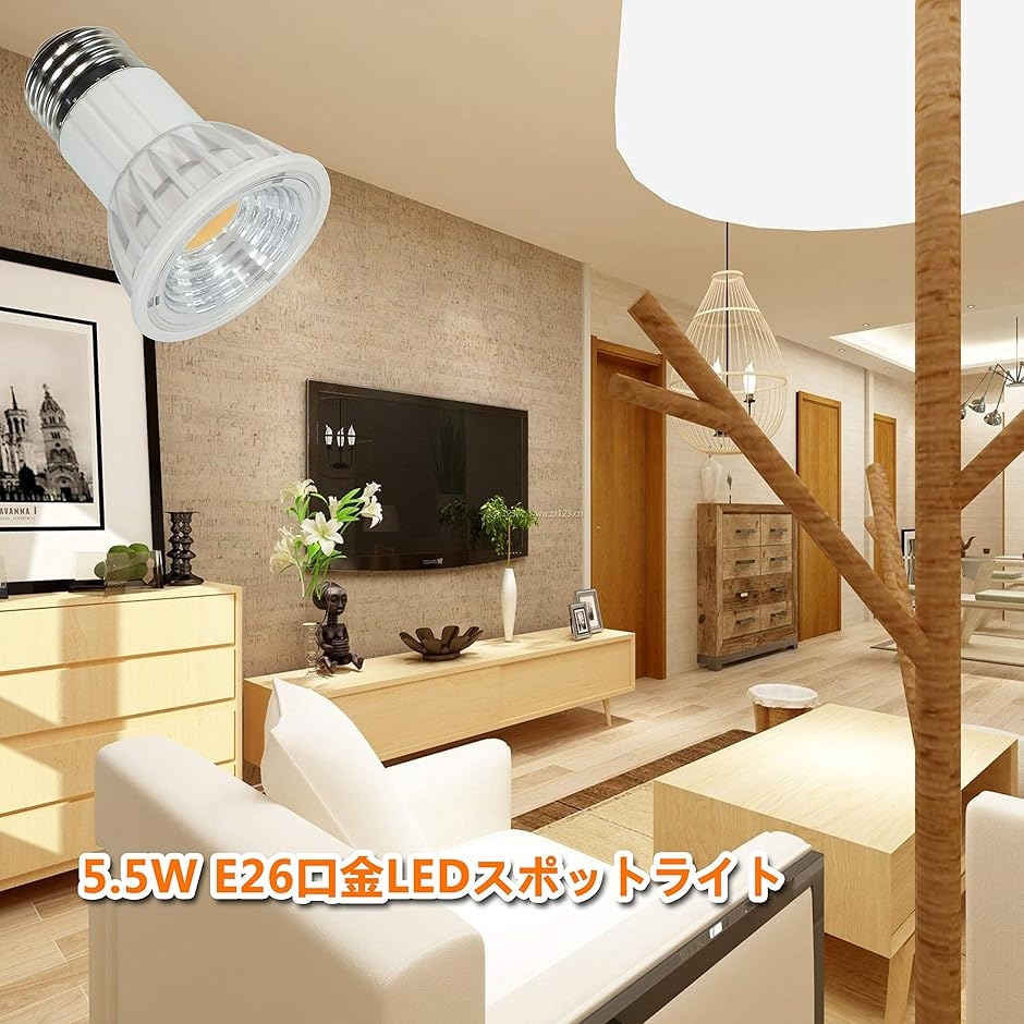 LEDスポットライト E26 口金 LED電球 ビームランプ 5.5W 電球色2700K 