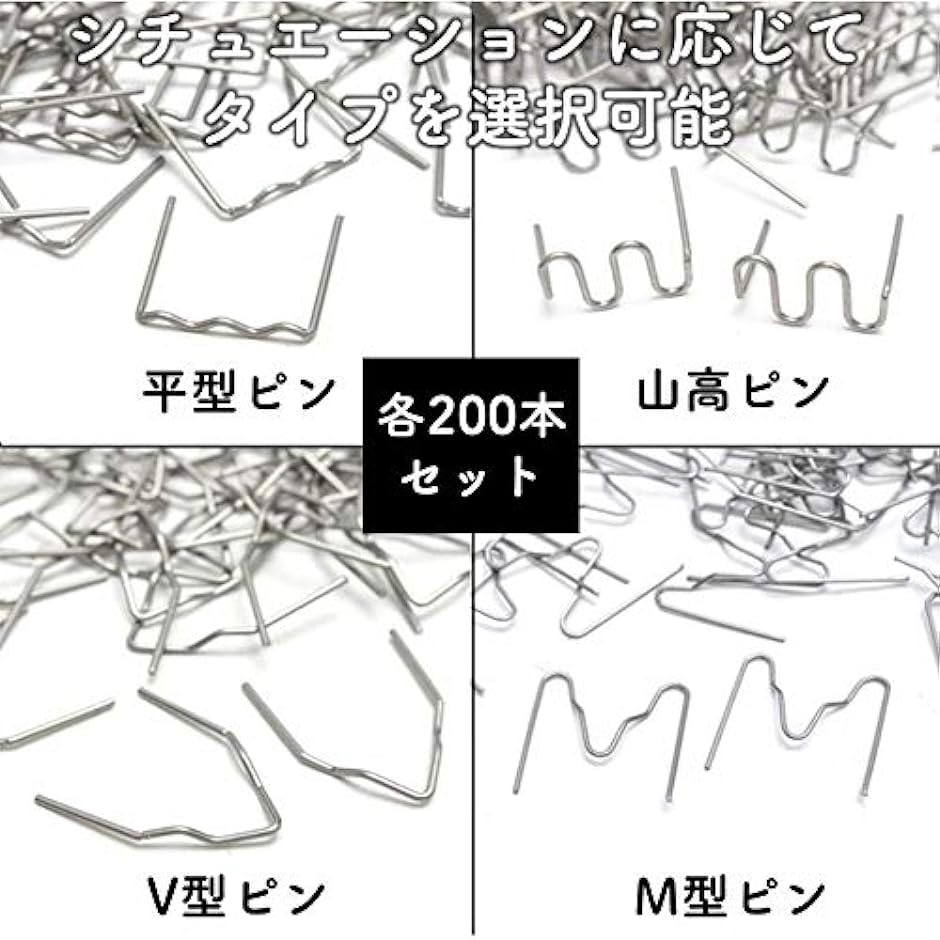ヒート リペア キット 用 補充 電熱ピン 平型 200本( 平型， 200本)｜horikku｜02