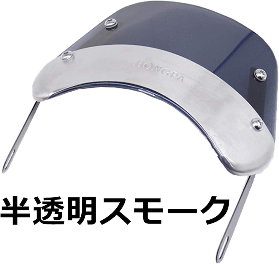 BMRS1000XR用スモークハイウインドシールド Amazon | オートバイのスクリーン レーシング ZX-4Rウインド