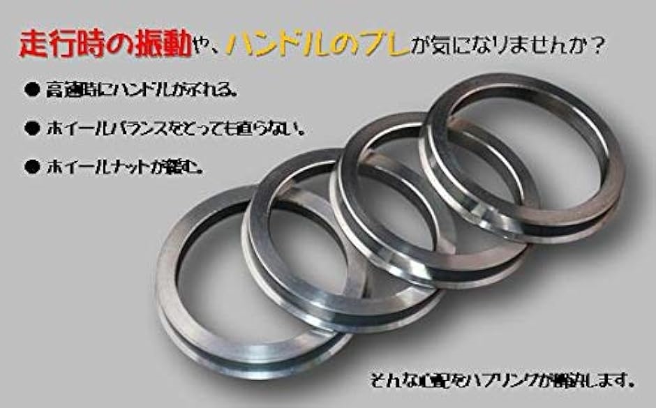 鍛造 アルミ製 ツバ 付き ハブリング 74.1-60.1mm 4枚 セット(74.1