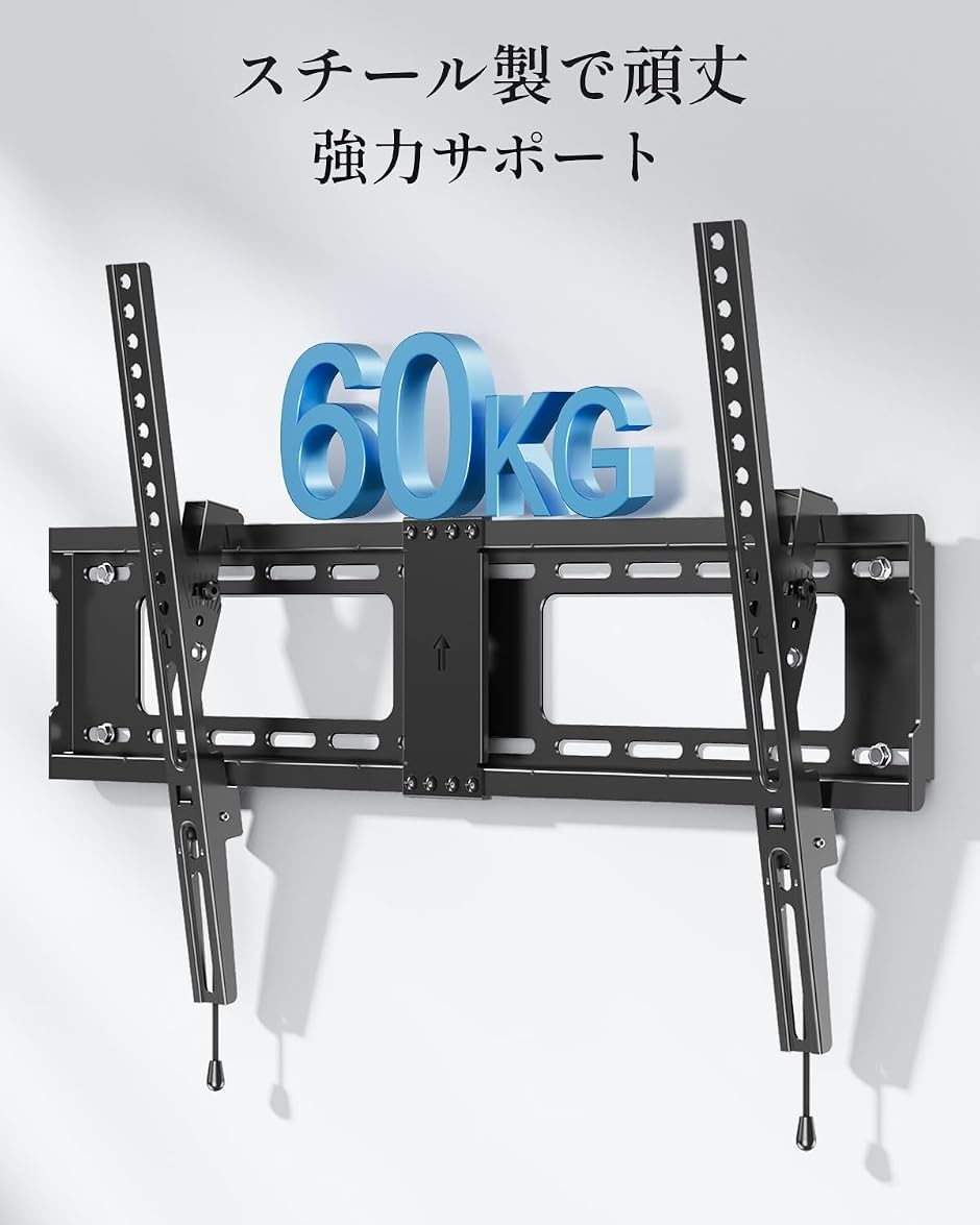 テレビ壁掛け金具 37-82型 耐荷重60kg 薄型 中大型 チルト式角度調節
