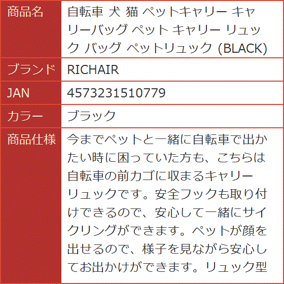 自転車 犬 猫 ペットキャリー キャリーバッグ リュック ペットリュック BLACK( ブラック)｜horikku｜10