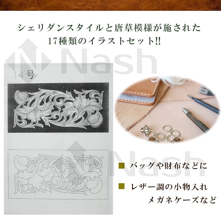 レザー クラフト カ ービング イラスト 図案 17種 セット 花 唐草模様 シェリダンスタイル バッグ 財布 デザイン テンプレート 2b8npjvu9g スピード発送 ホリック 通販 Yahoo ショッピング