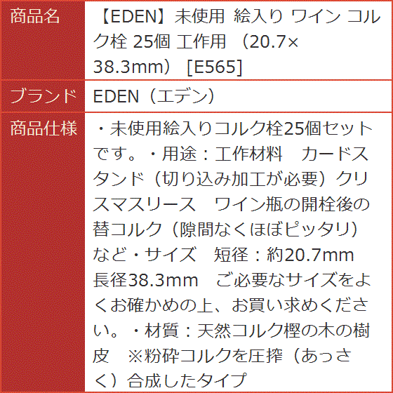 コルク　沢山　③ Amazon | コルクストッパー、サイズ3、XXX品質、Karter