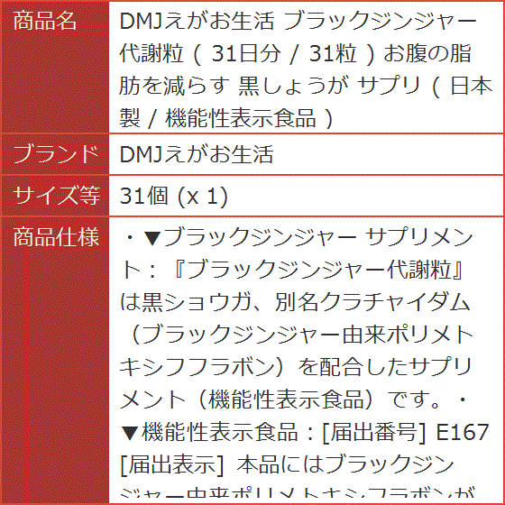 ブラックジンジャー代謝粒✩.*˚新品未使用品 日本国内配送 コスメ