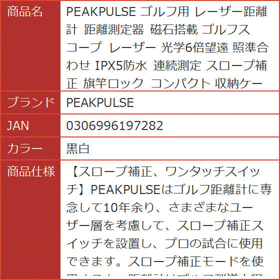 ゴルフ用 レーザー距離計 距離測定器 ゴルフスコープ 光学6倍望遠 照準 ゴルフ用 レーザー距離計 距離測定器 ゴルフスコープ 光学6倍望遠 照準