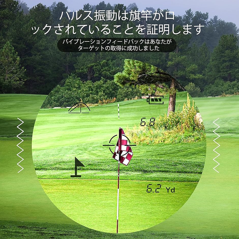 ゴルフ用 レーザー距離計 距離測定器 ゴルフスコープ 光学6倍望遠 照準