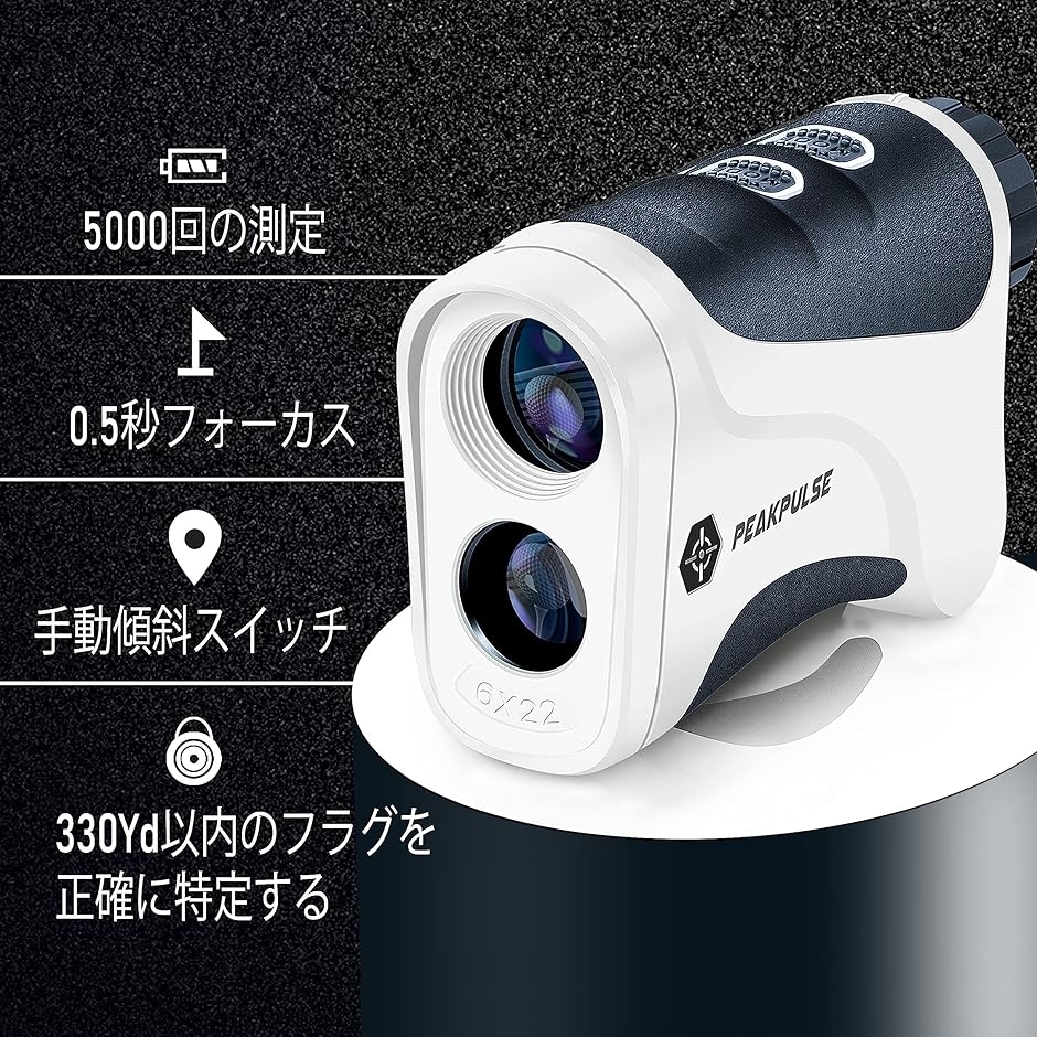 ゴルフ用 レーザー距離計 距離測定器 ゴルフスコープ 光学6倍望遠 照準
