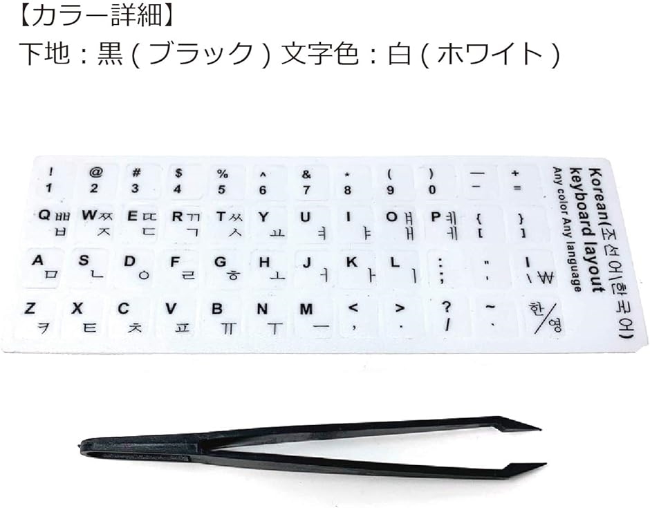 ハングルキーボードの商品一覧 通販 - Yahoo!ショッピング