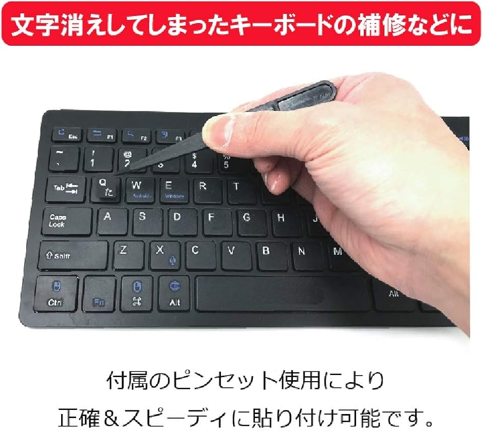 日本語 キーボード シール ステッカー ラベル 貼り付け用ピンセット付属 黒地x白文字 JP( ブラック,  日本語(JP))｜horikku｜03