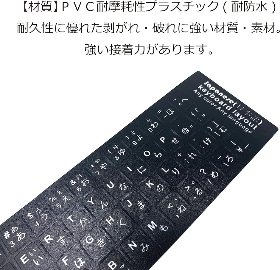 日本語 キーボード シール ステッカー ラベル 貼り付け用ピンセット付属 黒地x白文字 JP( ブラック,  日本語(JP))｜horikku｜05