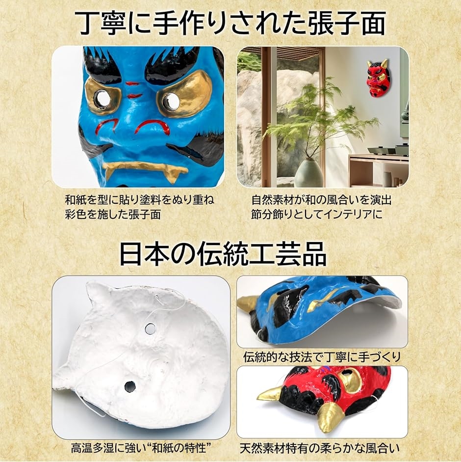 節分用 鬼のお面 セット 張子製 ウィッグ こん棒 鬼パンツ付き(張子 赤