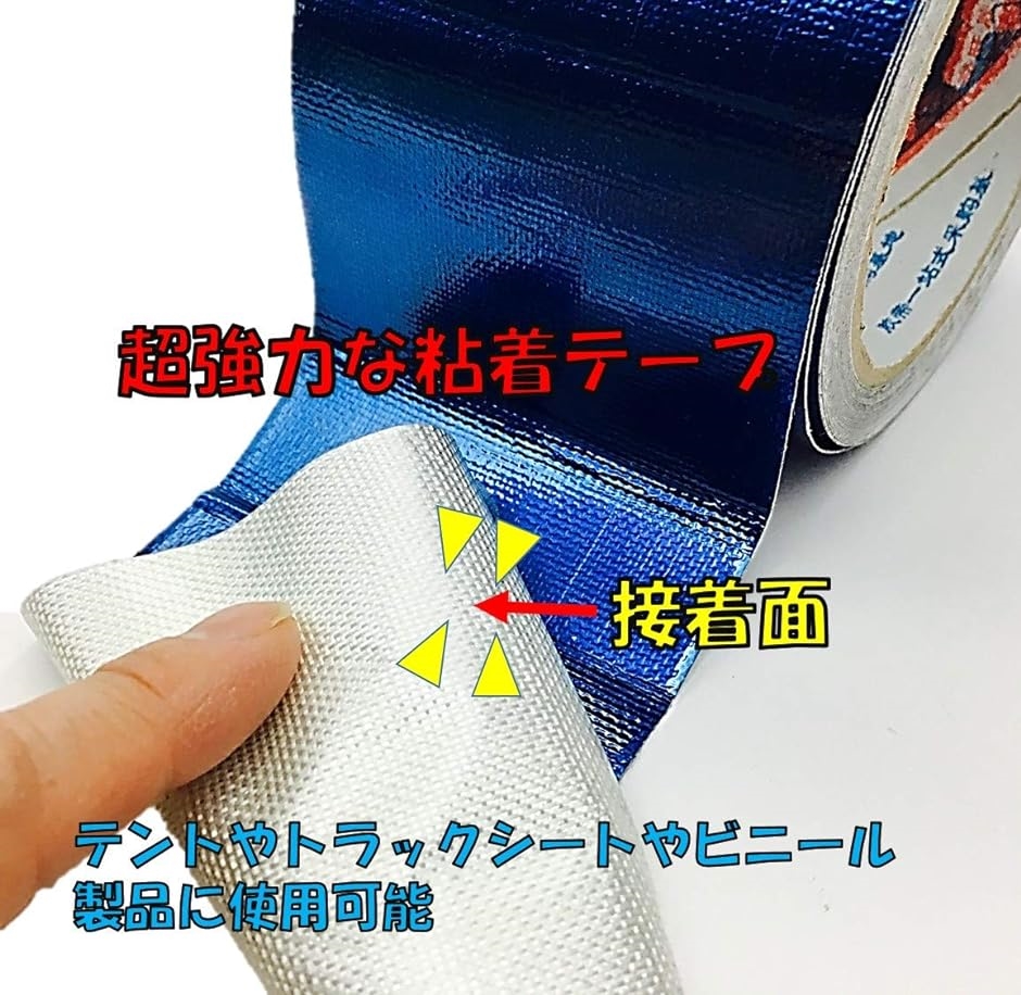 超強力 補修テープ 粘着テープ 幅8cm 長さ...の詳細画像3