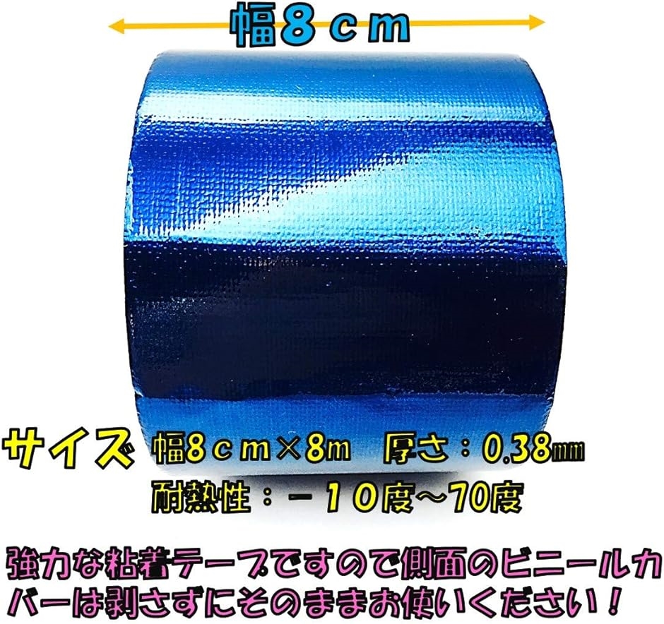 超強力 補修テープ 粘着テープ 幅8cm 長さ...の詳細画像4