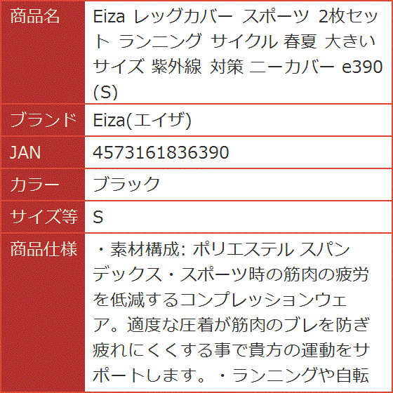 レッグカバー スポーツ 2枚セット ランニング サイクル 春夏 大きい