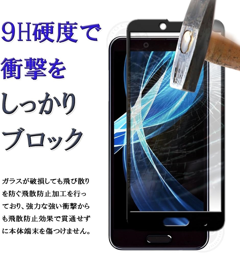 AQUOS sense( ブラック,  SHARP AQUOS sense plus SH-M07 / Android One X4)｜horikku｜08