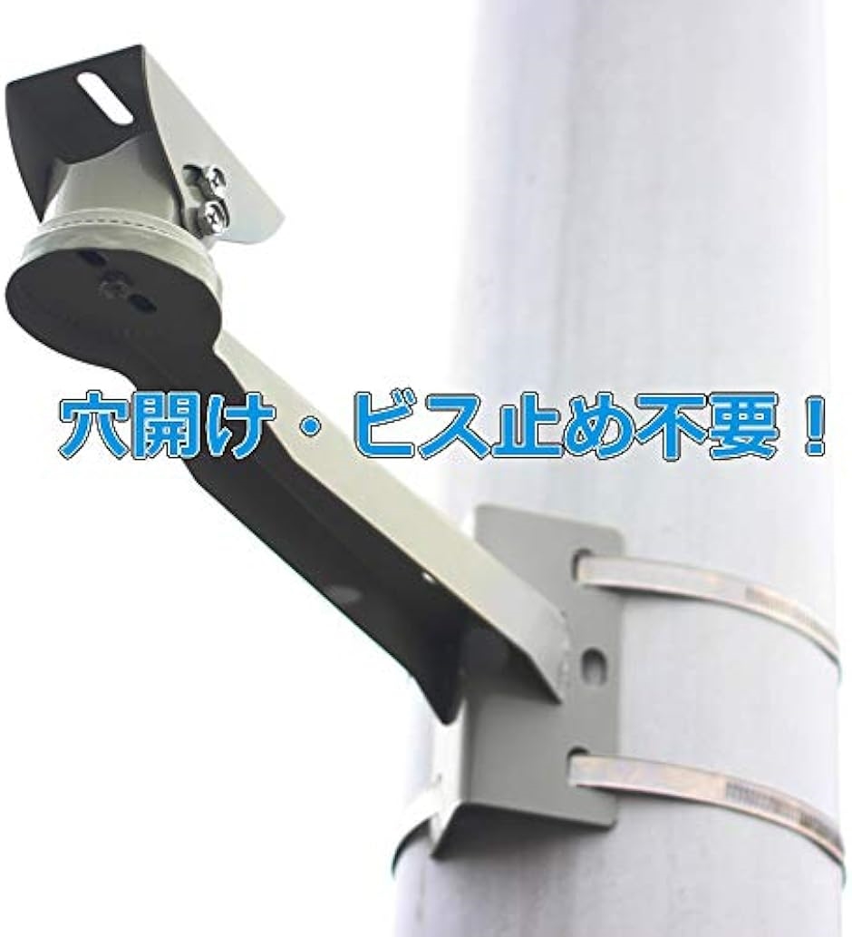 防犯カメラ ハウジング ブラケット 取付金具 ポール 円柱 角柱 屋外 取り付け 台 アーム( オフホワイト, ステンレスバンド付き)  :2B8OOIIPD4:スピード発送 ホリック 通販 